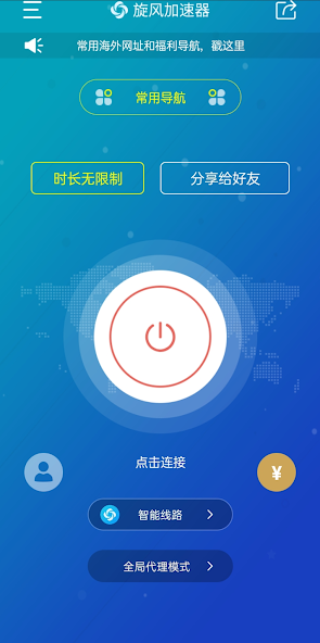 旋风加速度器vnandroid下载效果预览图